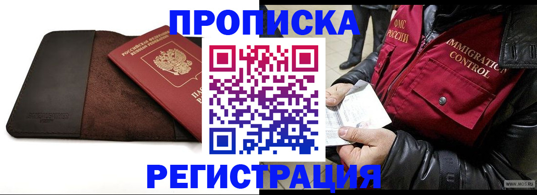 регистрация в Магаданской области