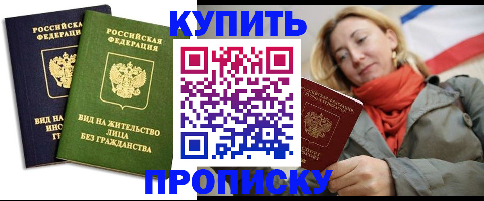 прописка для кредита в Магаданской области