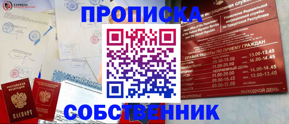 временная регистрация в квартире в Магаданской области
